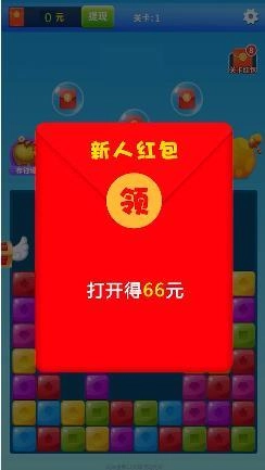 消消僵尸得宝红包版