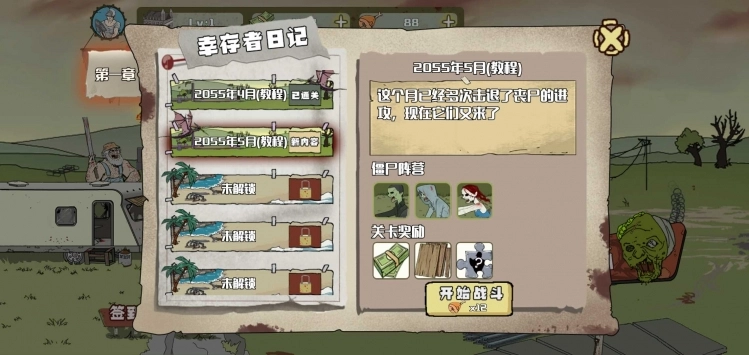 建筑工也疯狂安卓官方版