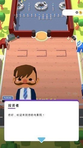 影院大亨红包版