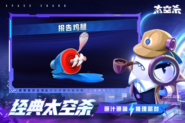 太空杀领皮肤版