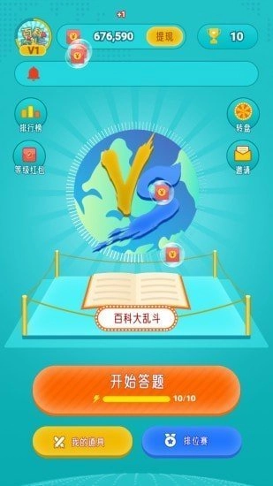 百科大乱斗红包版(1)