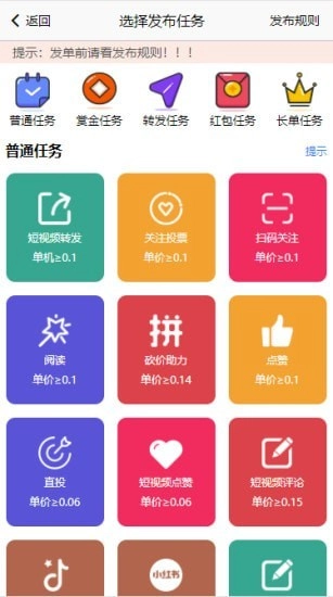 拇指帮扶安卓直装版图2