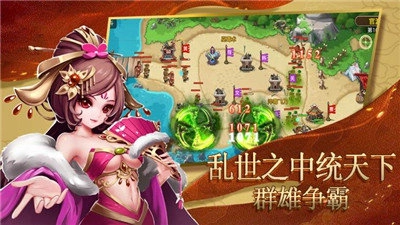 塔防名将传手游无广告版