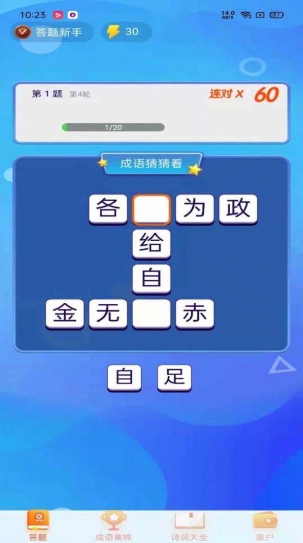 游戏截图
