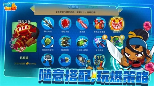 气球塔防6游戏中文版(5)