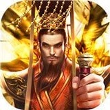 回到三国当皇帝 v100.4.0