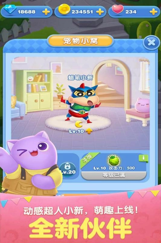 天天爱消除最新版(1)