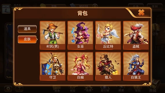 狼人杀之家手机最新版