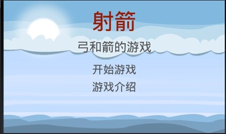 最强射手游戏官方最新版