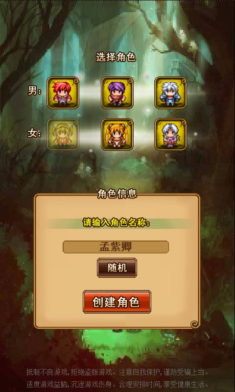 盗墓英雄手游免费版