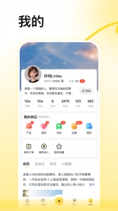 蜂喔安卓版图4