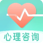 心理咨询最新免费版
