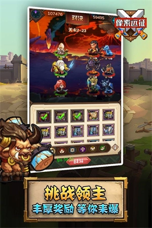 像素远征免广告版