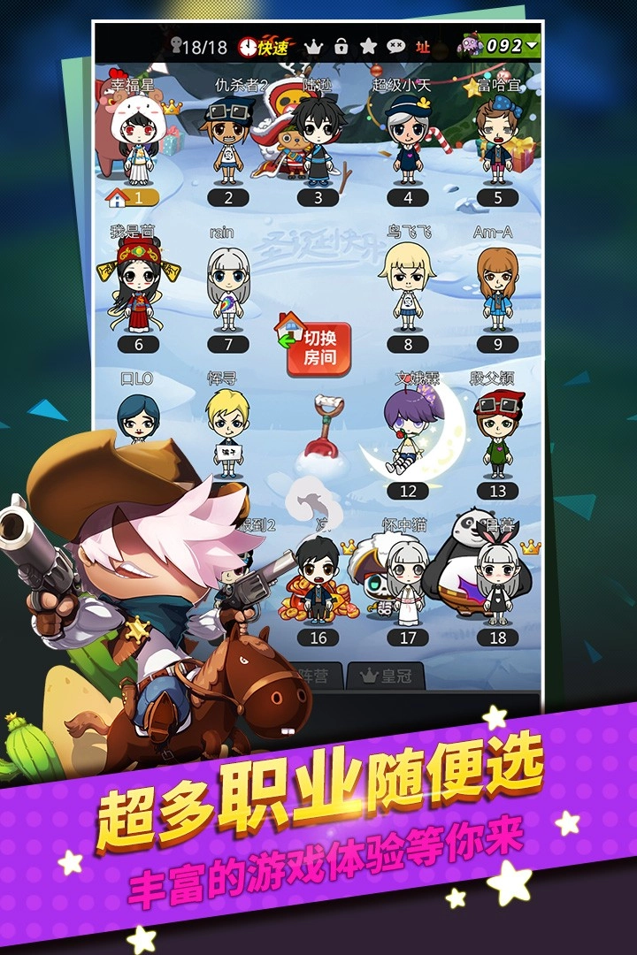 谁是卧底安卓版(1)