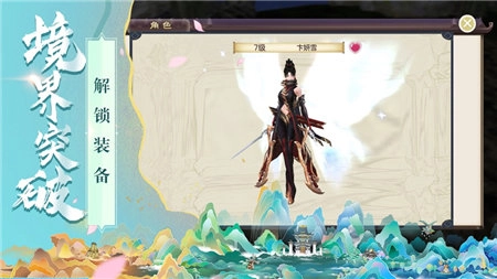 仙影游戏完整版图4