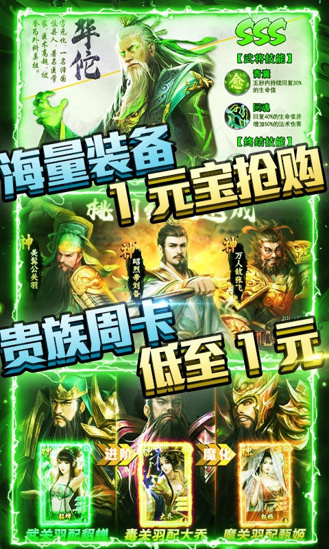 斗战三国志bt版