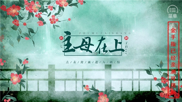 主母在上清软金手指版