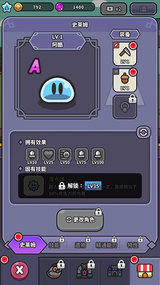 史莱姆大冒险游戏绿色版截图2
