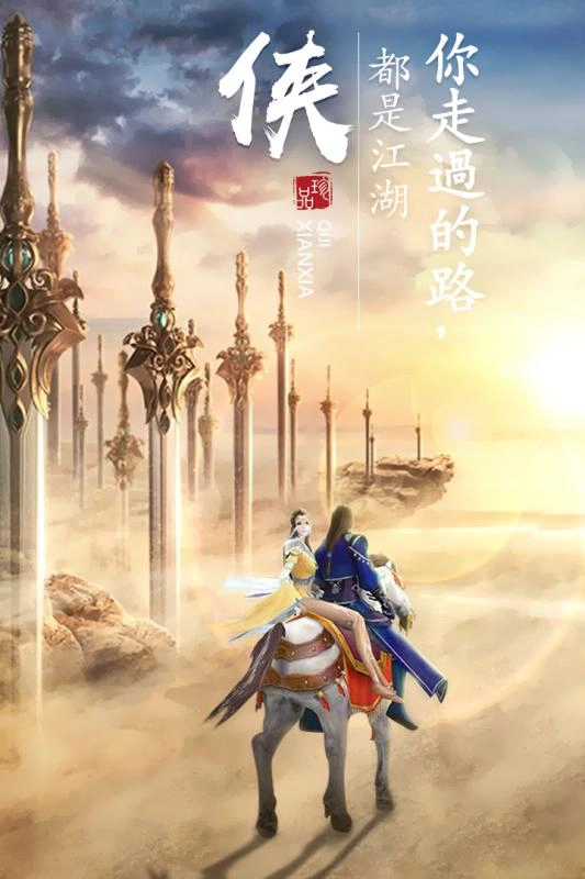 奇迹仙侠游戏绿色版(5)