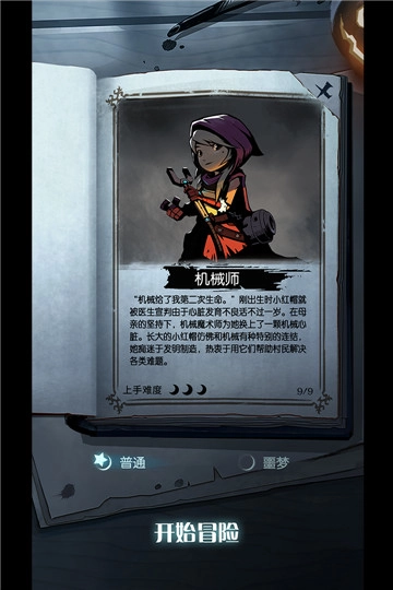 月圆之夜悬浮改版