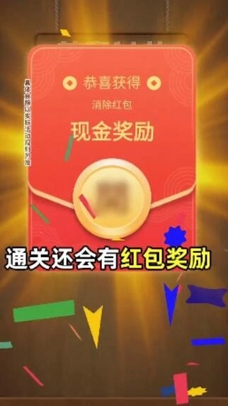 幸运连连看红包版