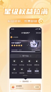 铁塔换电app(4)