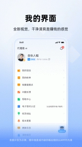 竹芒合伙人手机版图4