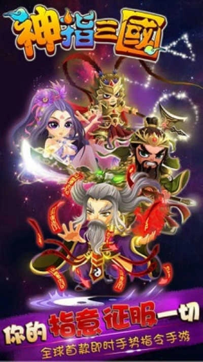 神指三国安卓官方版图2