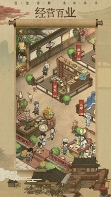 田园物语免费版