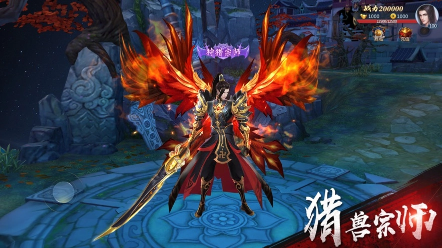 山海经狂野之境免费版