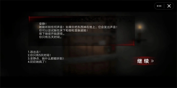 恐怖老奶奶2联机版