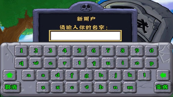 植物大战僵尸苏戏版