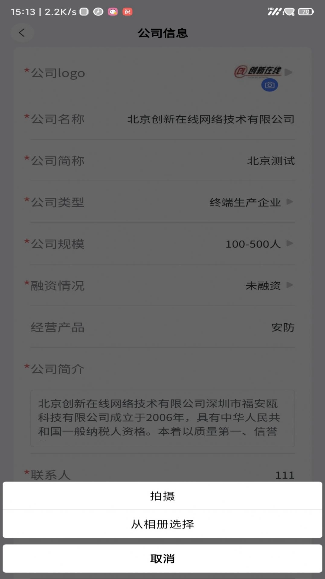 IC招聘免费版图1