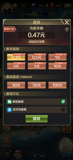 天天飞龙红包版(4)