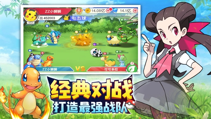 神宠召唤师游戏绿色版