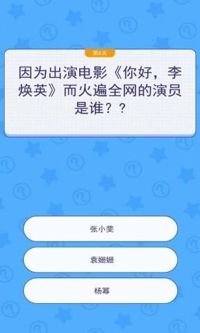 文字解谜红包版图2