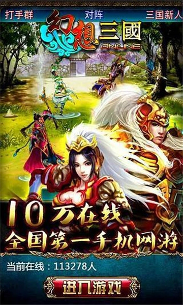 汉风幻想三国ol最新版图2