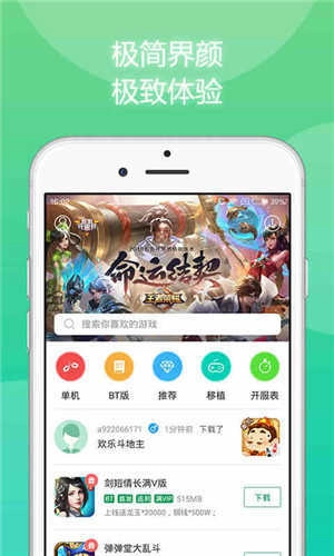 7433盒子通用版图2