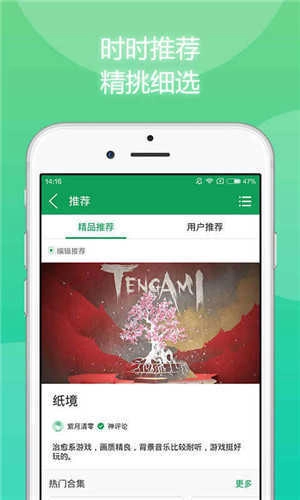 7433盒子通用版图3