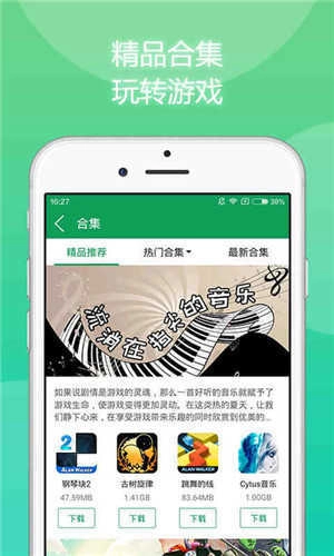 7433盒子通用版图4