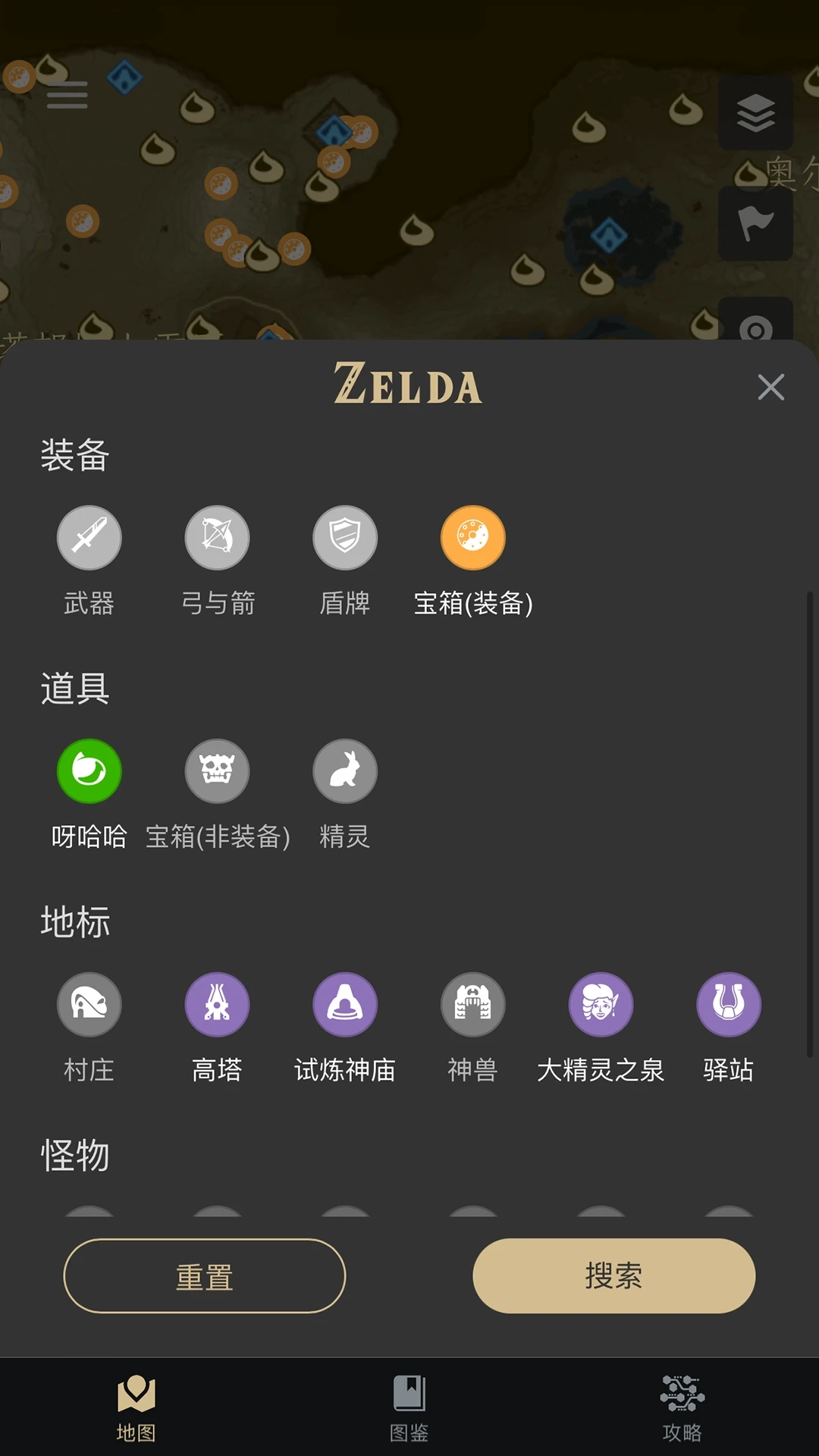塞尔达助手原版图2