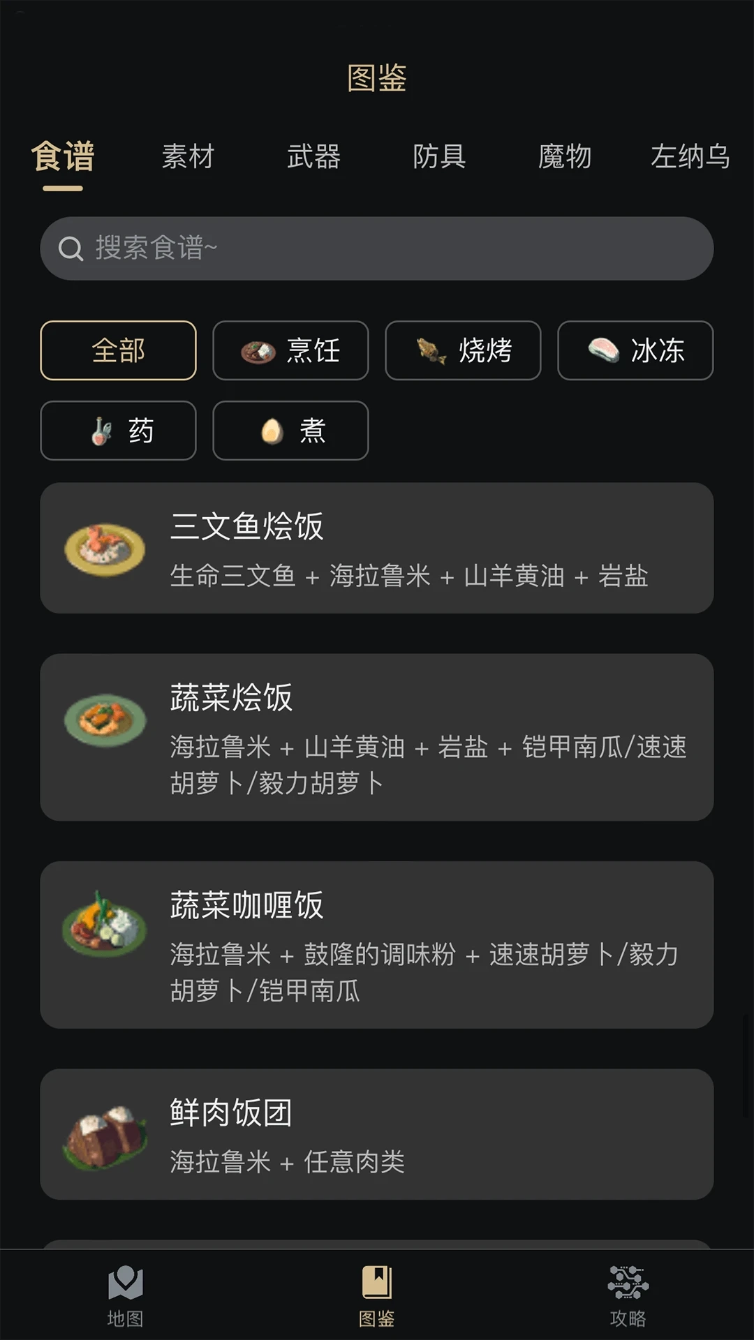 塞尔达助手原版图3