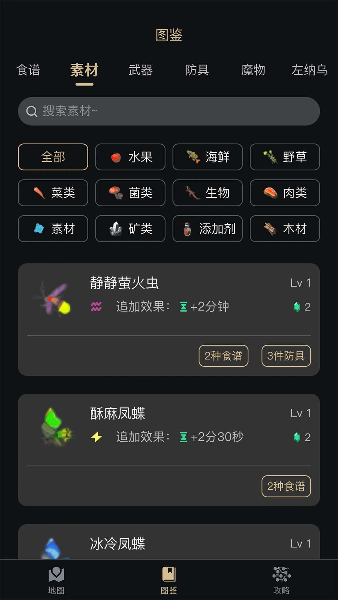 塞尔达助手原版图4