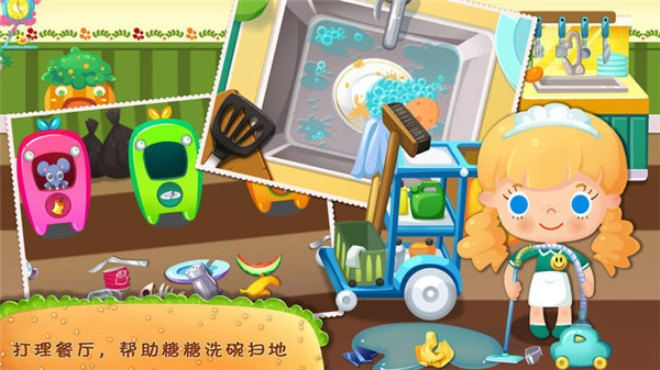 糖糖餐厅最新版