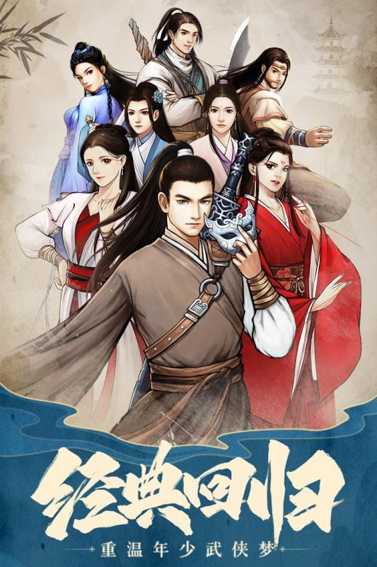 挂出个大侠手机正版图3