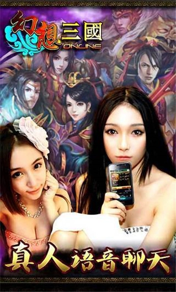 汉风幻想三国ol最新版图3