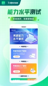 新东方在线教育安卓免费版图5