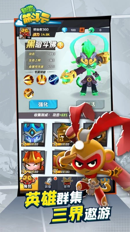 翻滚吧筋斗云官方版图1