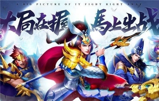 三国志名将令图1