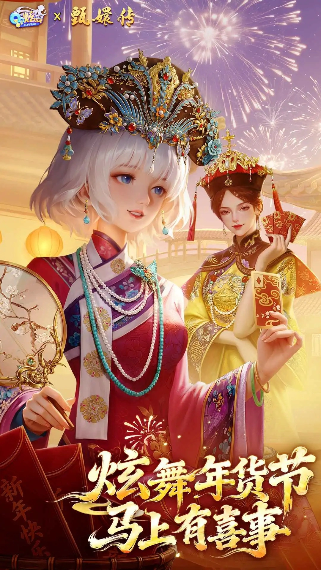 QQ炫舞手游直装版图1